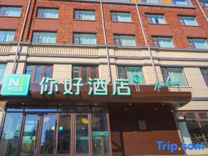 Ni Hao Hotel (Songyuan Qingniandajie)
