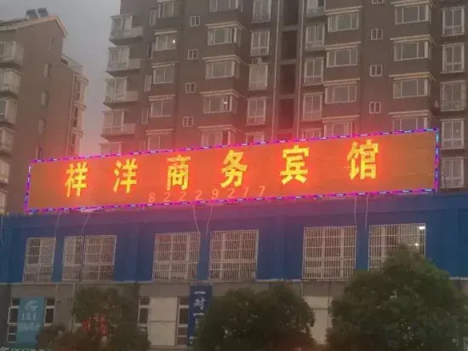 Yangzhou Xiangyang Hotel