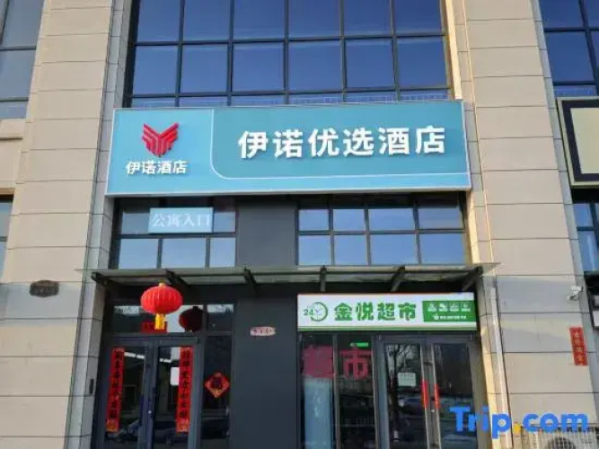 Yinuo Hotel