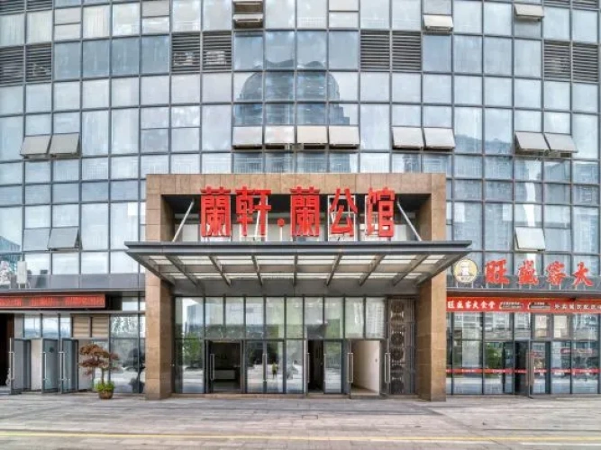 Shaoxing Xinyueju Hotel (Austria Center Branch)