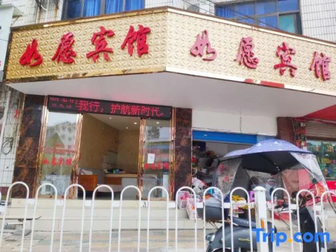 ruyuan hotel