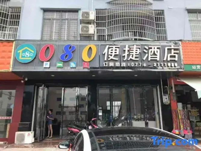 Baise 080 Convenient Hotel