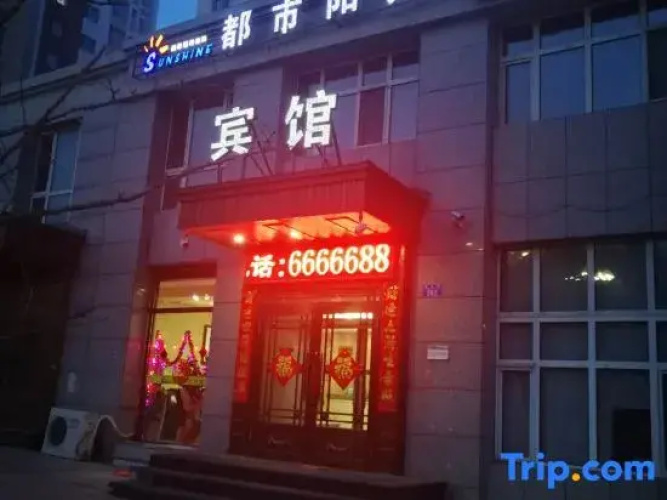 Bei'an City Sunshine Hotel