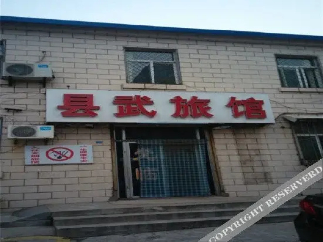 Xian Wu Hotel