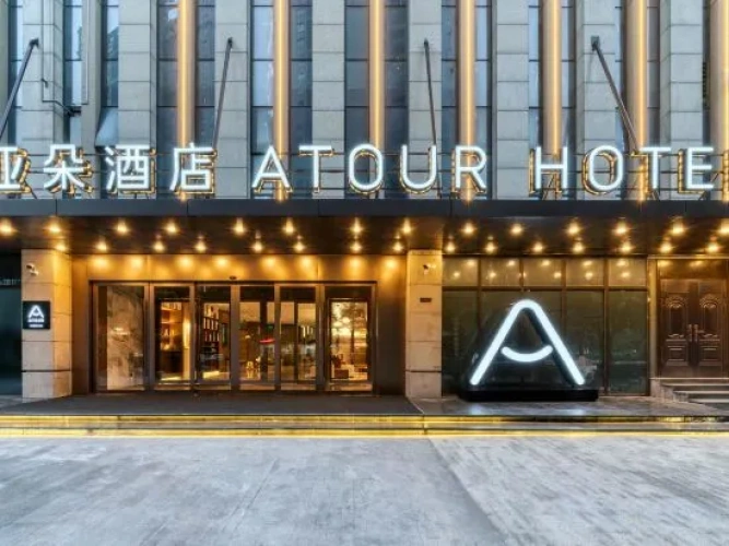 Atour Hotel Tongxiang South Qingfeng Road