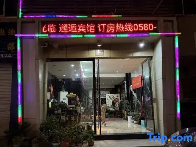 Zhoushan Xiehou Themed Hotel
