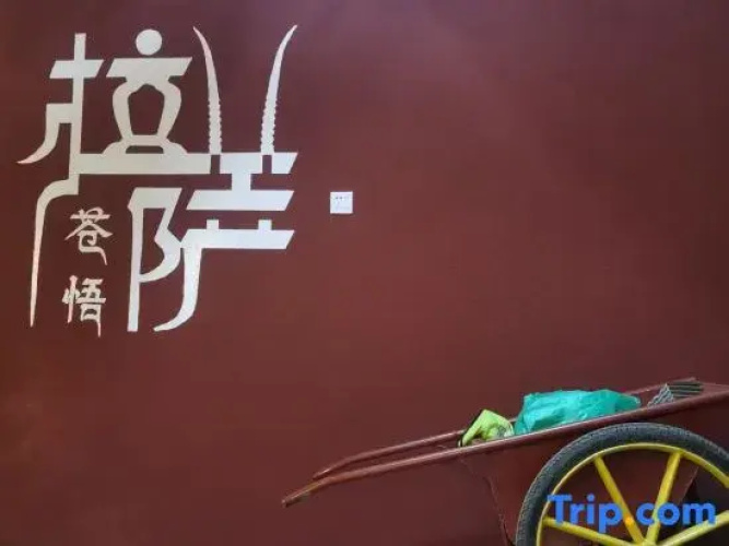 Lhasa Cangwu Homestay