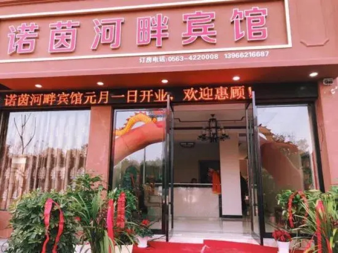 Ningguo Rhine River Hotel