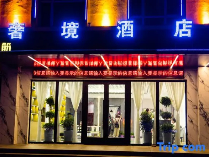 Burqin Luxury Hotel