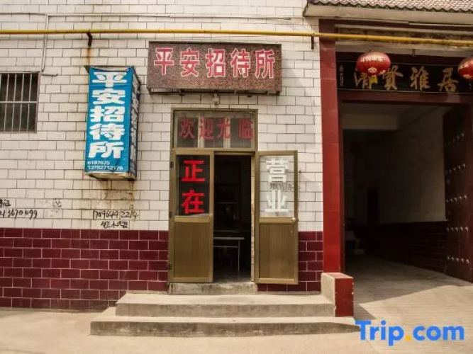 Wenxian Ping'an Guest House