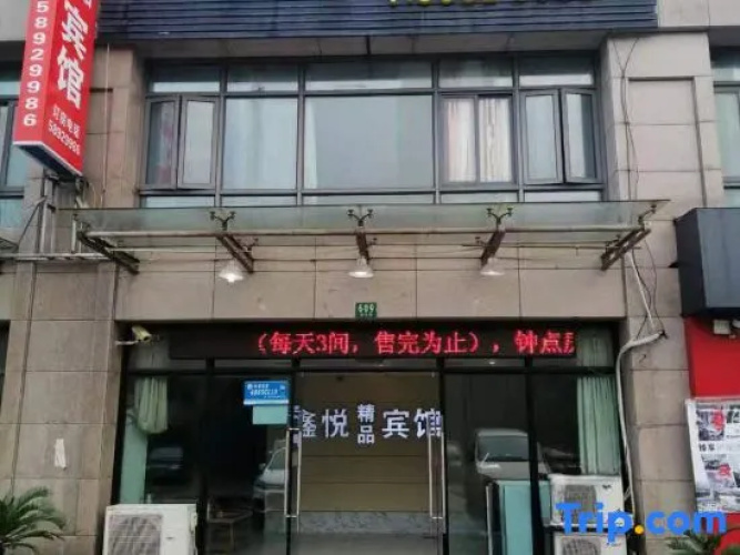 Xinyue Hostel