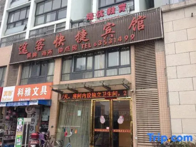 Tuke Express Hotel