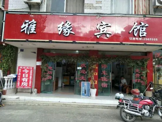 Yayuan Hotel