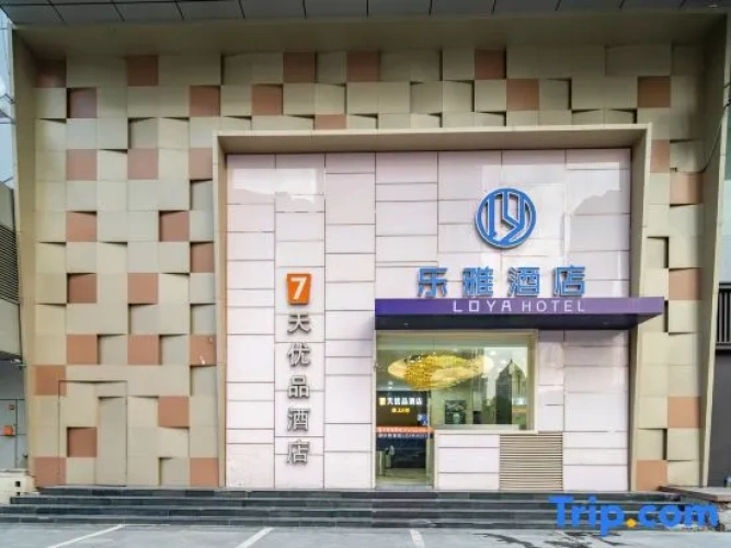 Starway Hotel (Nanjing Xinjiekou Metro Station)