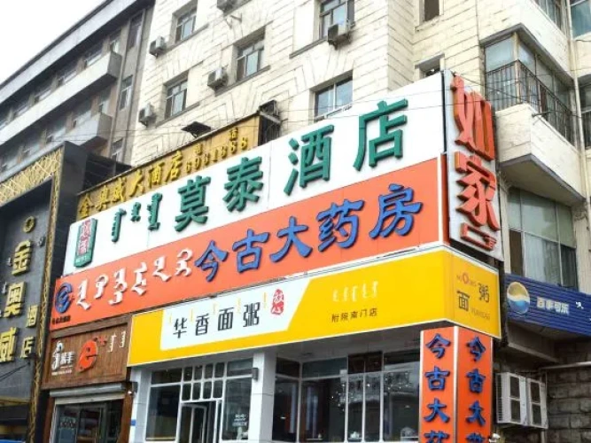 Motel 168 (Hohhot The Affiliated Hospital of Inner Mongolia Medical University)