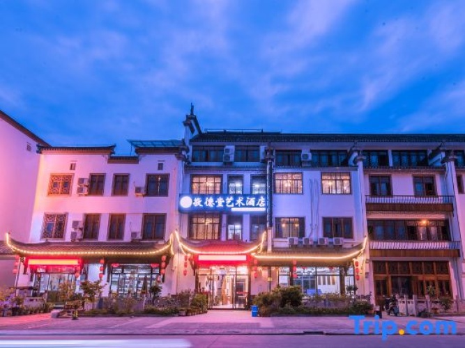 Relais Residenza DArte Hongcun
