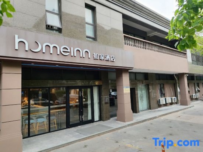 Home Inn (Shanghai New International Expo Center Minsheng Road Yanggao Middle Road Metro Station)
