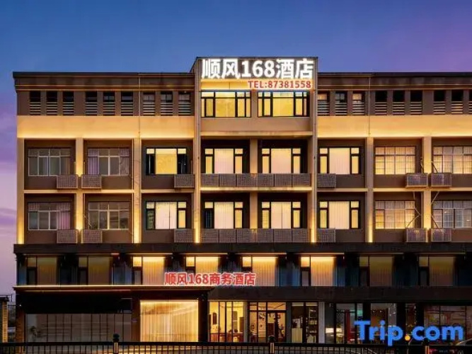 Ningxiang Shunfeng 168 Business Hotel