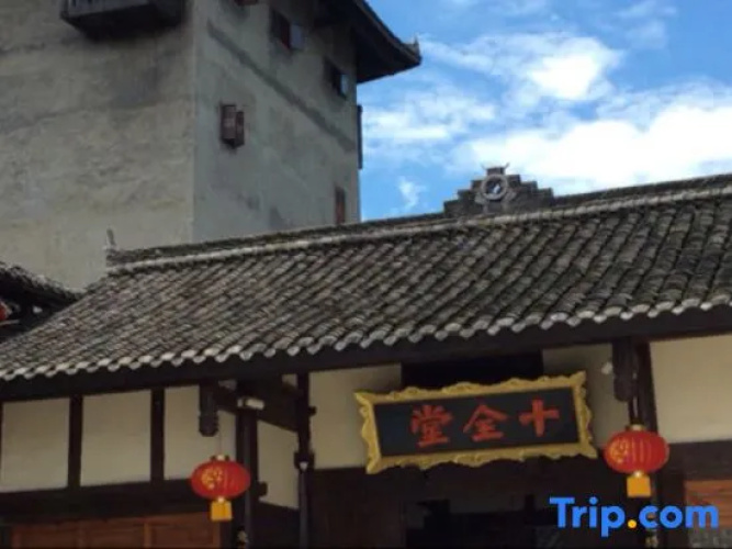 Shiquantang Hotel