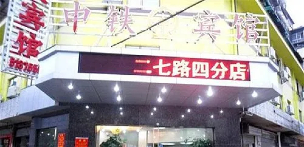 Zhongtie Business Hotel - Guiyang