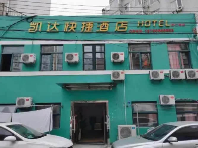 Qingdao Kaida Express Hotel