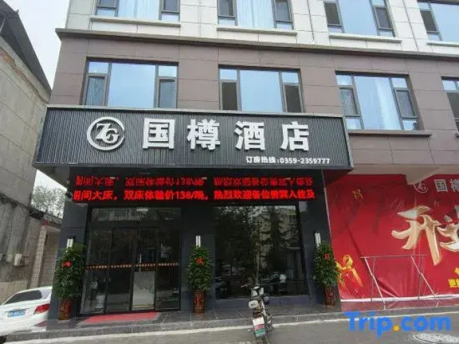 Linyi Guozun Business Hotel