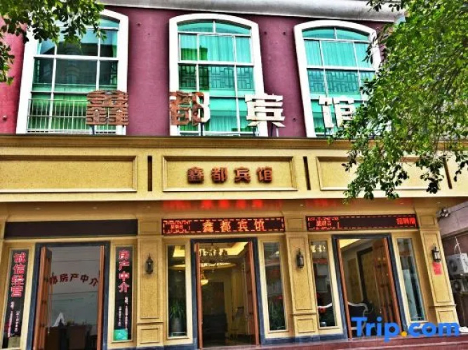 Xindu Hotel