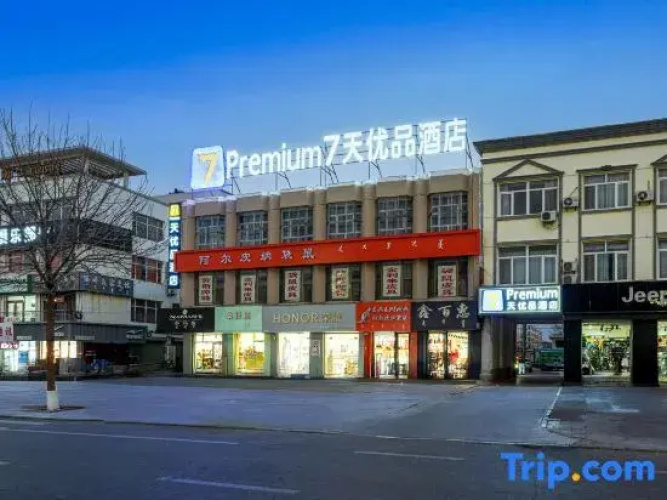 7 Days Premium Hotel (Chifeng Aohan Banner)