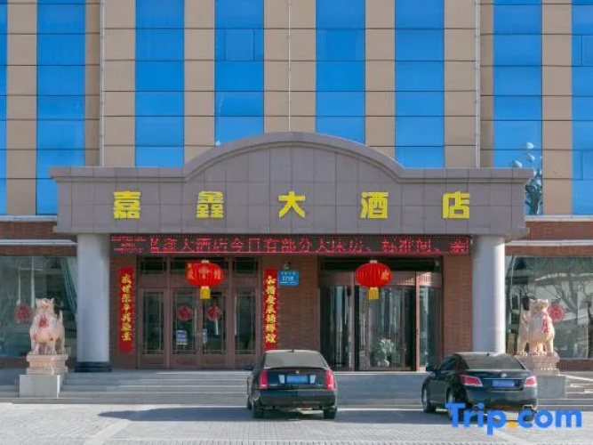 Jiaxin Hotel
