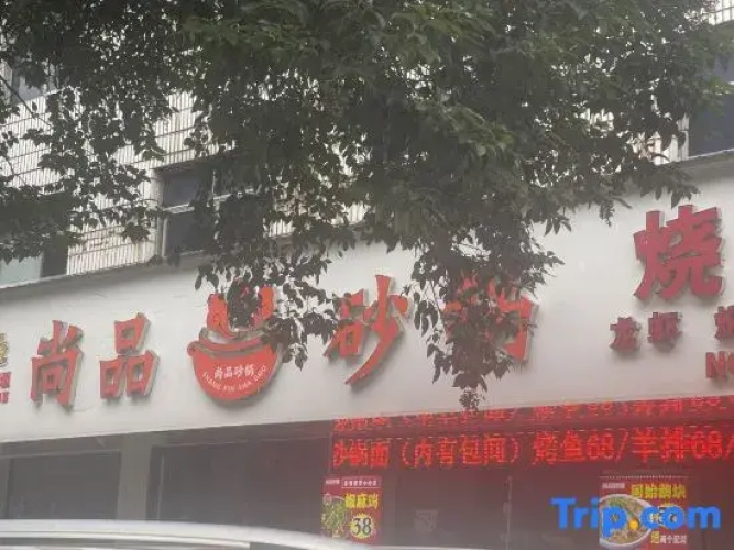 Tianrui Hotel (Second Branch)