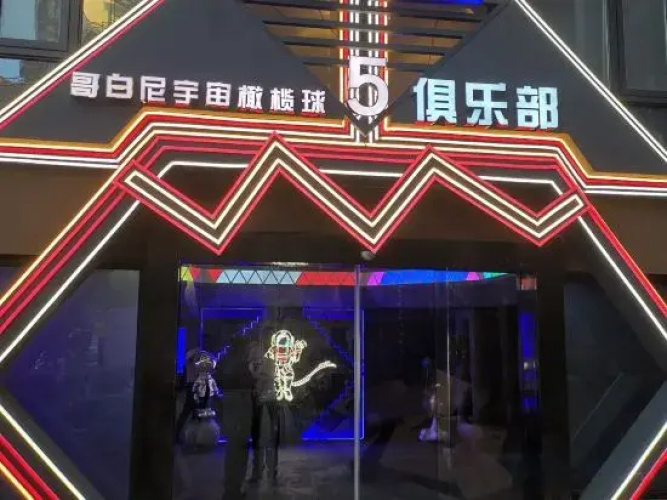 Star Astronomy Hotel