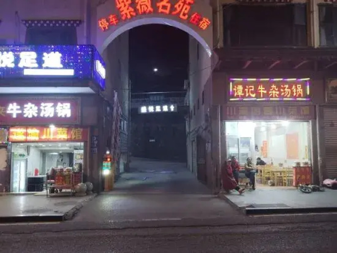 Kangding Jinyuan Homestay