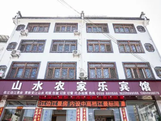 Shendu Shanshui Farmer's Hostel