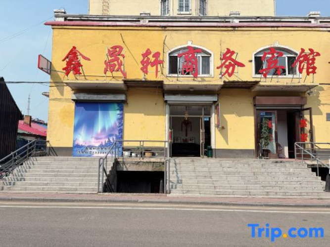 Xinxu Business Hotel