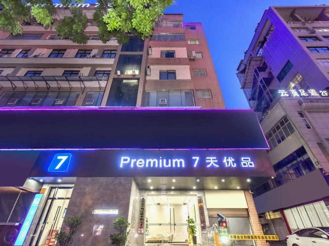 7 Days Premium Hotel (Chongqing Kaizhou District Government Square)