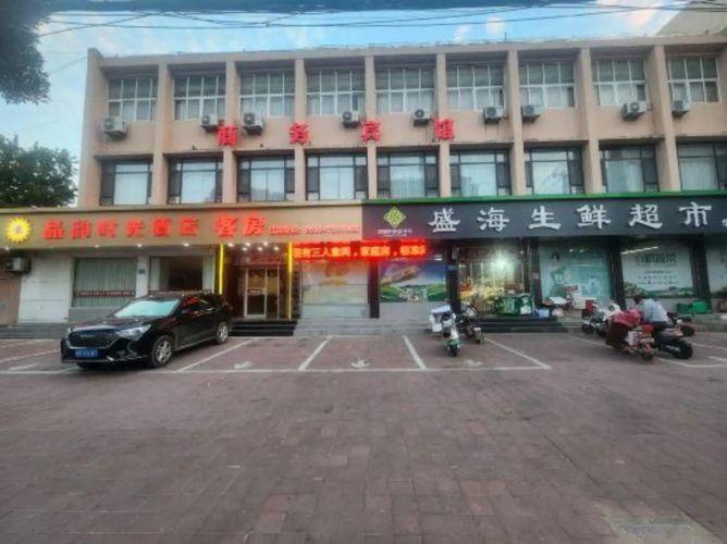 Pinyun Shiguang Hotel