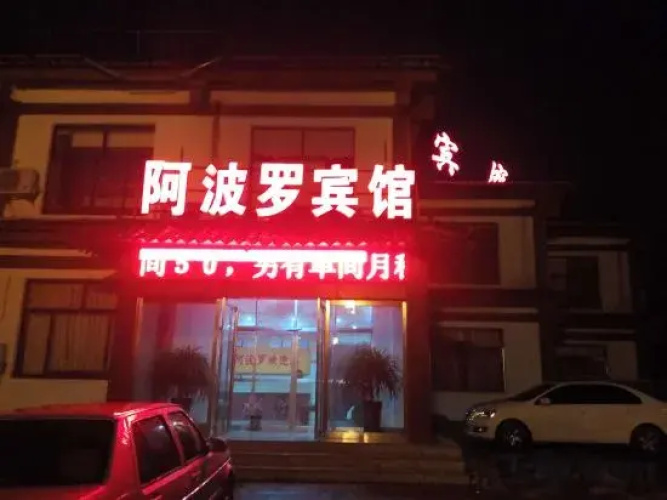 Apollo Hotel, South Guizhou