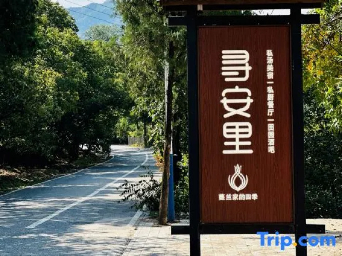 Xunanli Village