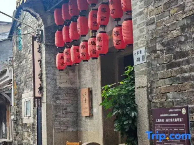 Buyan Inn (Dapeng Ancient Town)