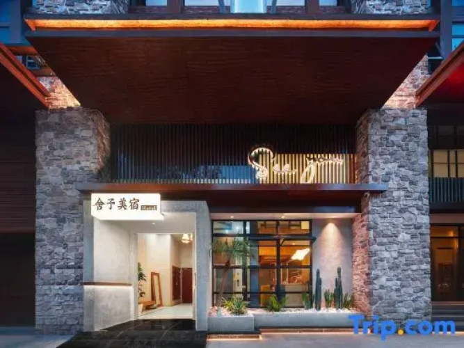 Seeyou·Comfortable Hotel