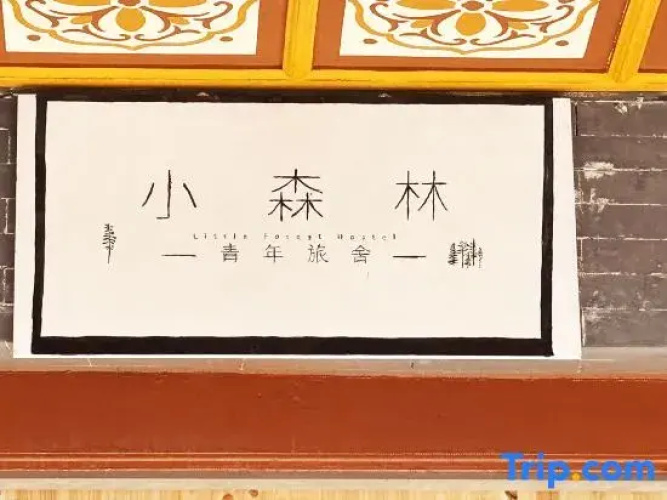 Xiaosenlin Hostel