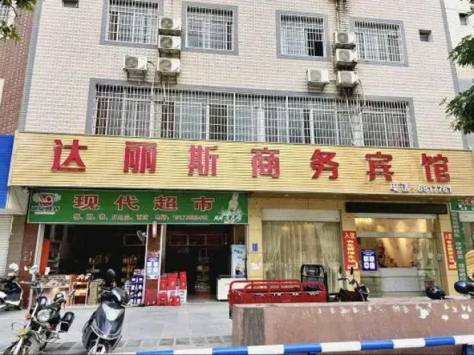 Fengshan Dalisi Business Hotel