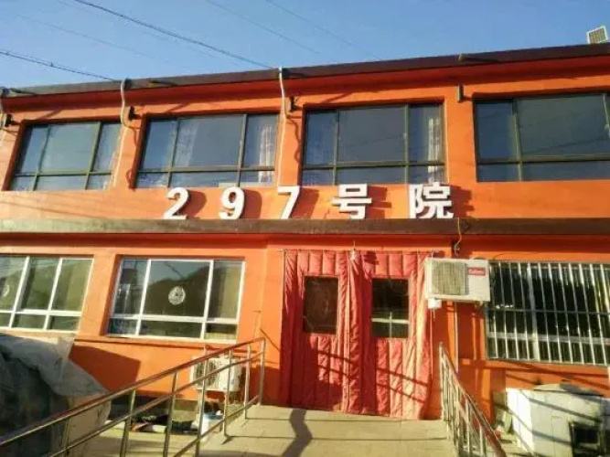 Beijing No.297 Farmhouse