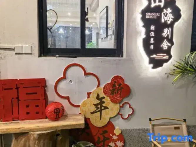 Xiapu seclusion mountain sea homestay