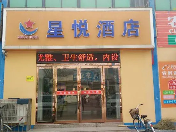 Xinxiang County star Yue express hotel