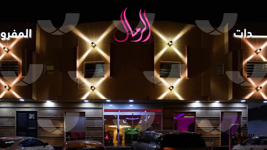 wehdat alrimal