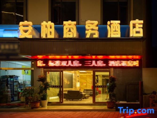 Anbo Business Hotel