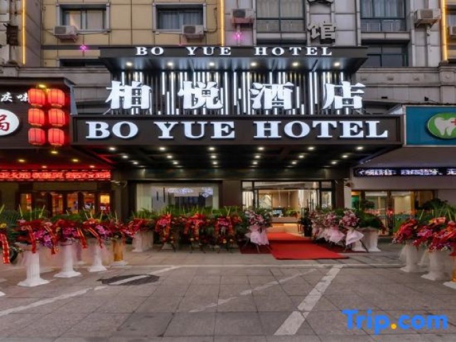 BoYue Hotel (Yiwu International Trade City)