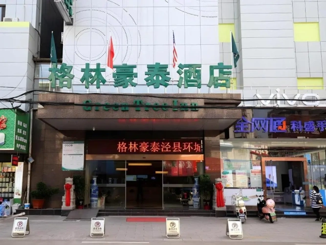 GreenTree Inn Xuancheng Jingxian Wannan First Street Express Hotel
