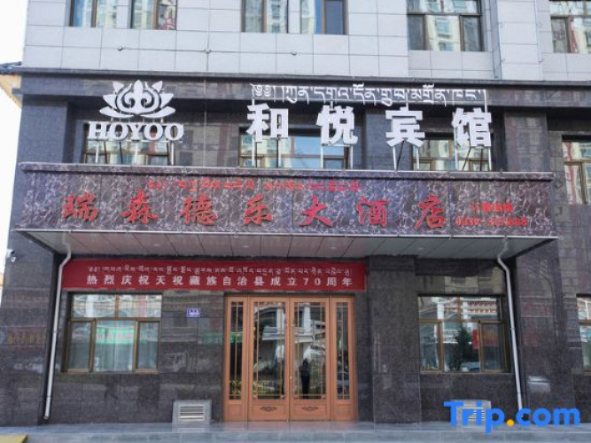 Tianzhu Heyue Hotel